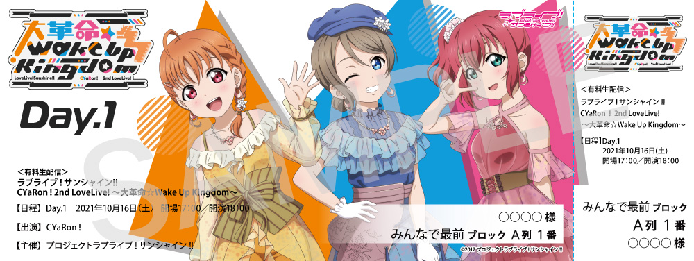 CYaRon! 2nd LoveLive! ~Daikakumei☆Wake Up Kingdom~