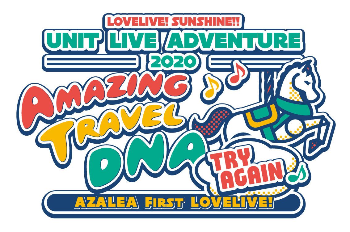 AZALEA First LoveLive! ~Amazing Travel DNA~ TRY AGAIN  (Suspended)