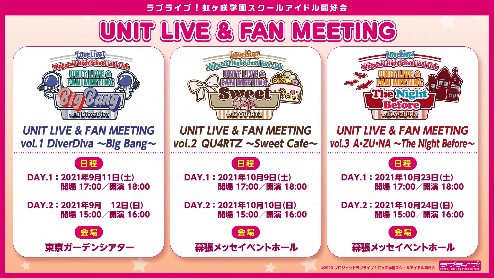 Nijigasaki UNIT LIVE & FAN MEETING Information