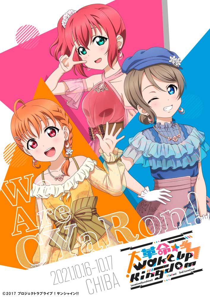 CYaRon! 2nd LoveLive! ~Daikakumei☆Wake Up Kingdom~