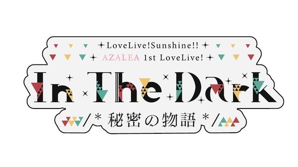 AZALEA 1st LoveLive! ~In The Dark /* Himitsu no Story */~