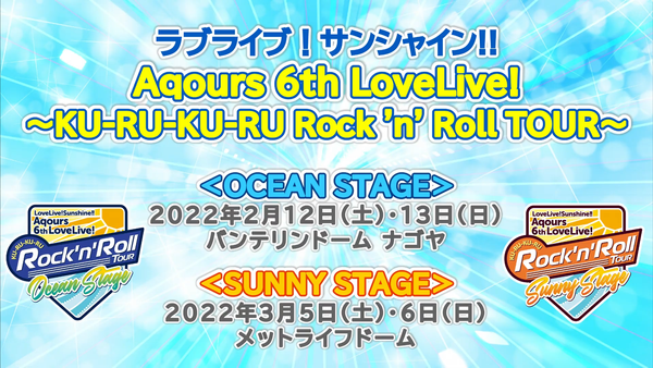 Aqours 6th LoveLive! ~KU-RU-KU-RU Rock'n'Roll TOUR~