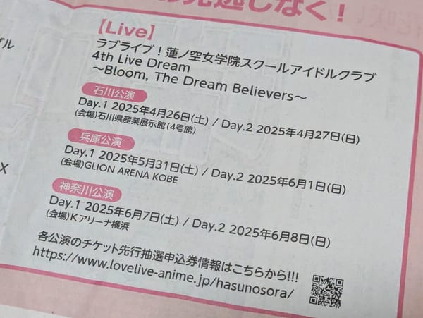 Hasunosora Jogakuin School Idol Club 4th Live Dream ~Bloom, The Dream Believers~